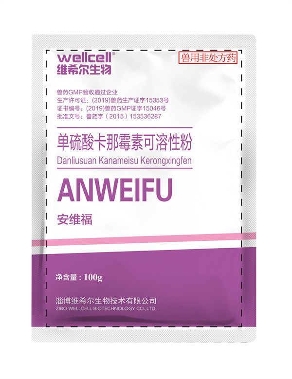 安维福-单硫酸卡那霉素可溶性粉
