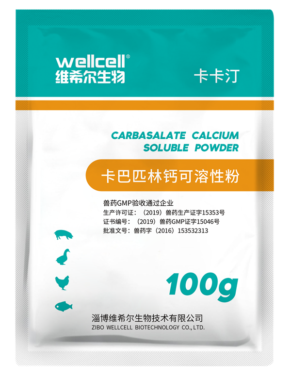 卡卡汀-卡巴匹林钙可溶性粉