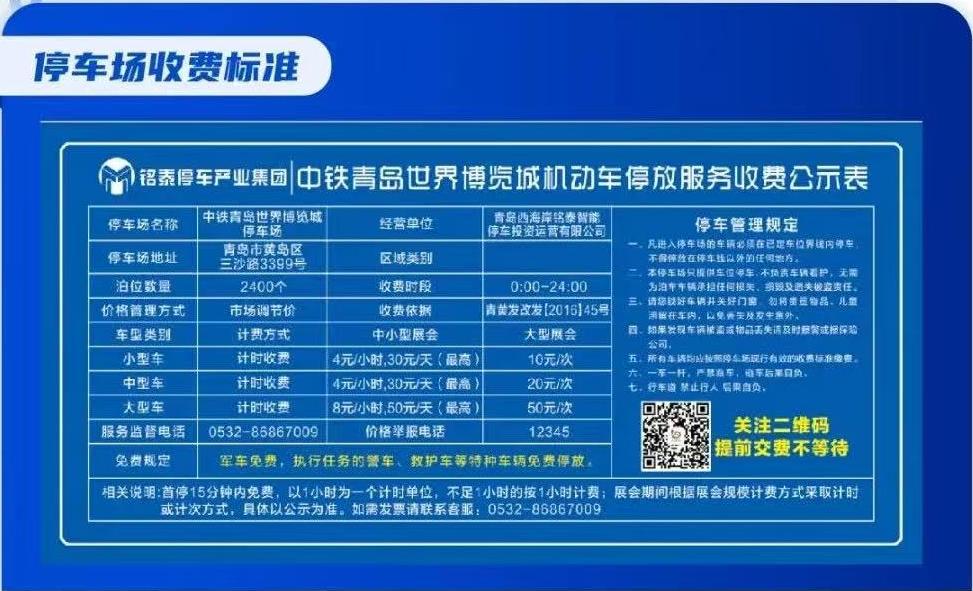 停车路线.jpg