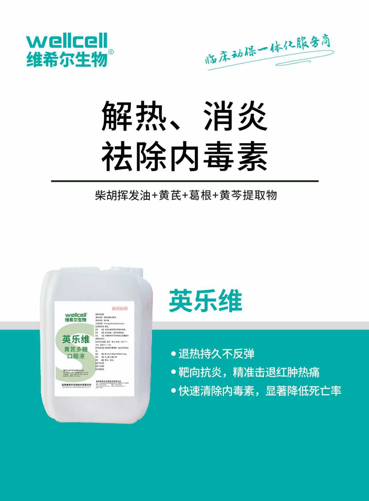 家禽英乐为.jpg